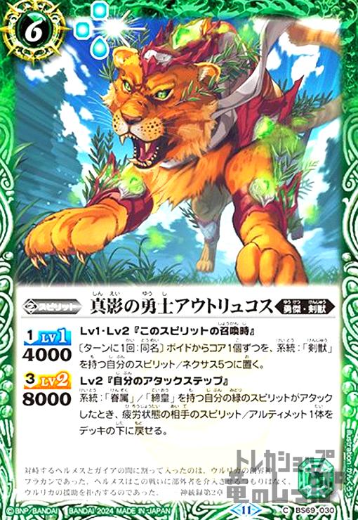 ȥ쥫åεΤäݤ㤨֡šۿƤͦΥȥ女(C(BS69-030פβǤʤ10ߤˤʤޤ