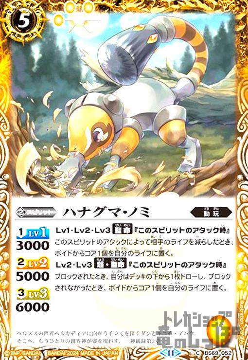 ȥ쥫åεΤäݤ㤨֡šۥϥʥޡΥ(C(BS69-052פβǤʤ10ߤˤʤޤ