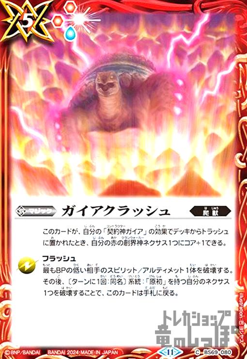 ȥ쥫åεΤäݤ㤨֡šۥå(C(BS69-080פβǤʤ10ߤˤʤޤ