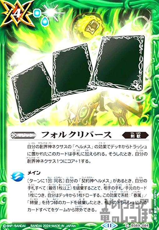 šۥե륯С(C)(BS69-084)