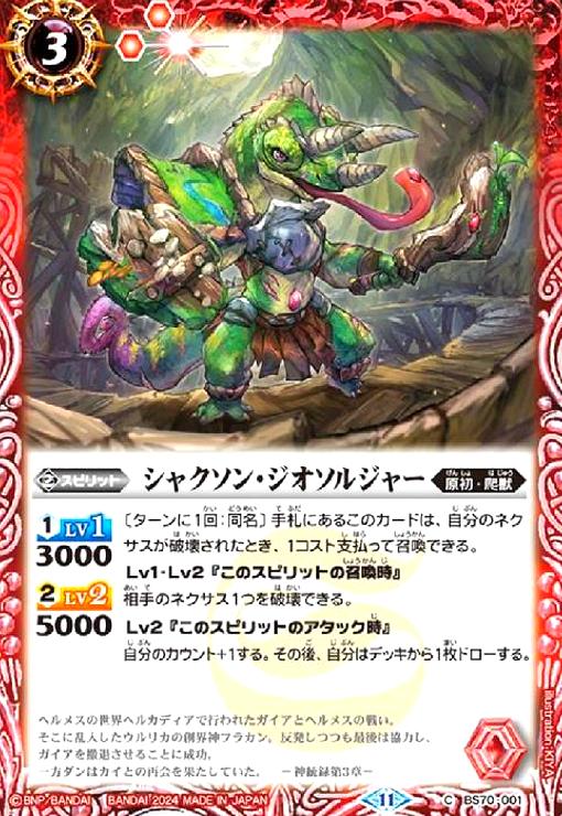 ȥ쥫åεΤäݤ㤨֡šۥ㥯󡦥른㡼(C(BS70-001פβǤʤ10ߤˤʤޤ