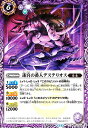 【中古】迷宮の番人デステリオス(C)(BS70-022)