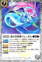 【中古】霜の空妖精フェーゼル(C)(BS70-044)
