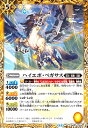 【中古】ハイエボ・ペガサス(C)(BS70-055)