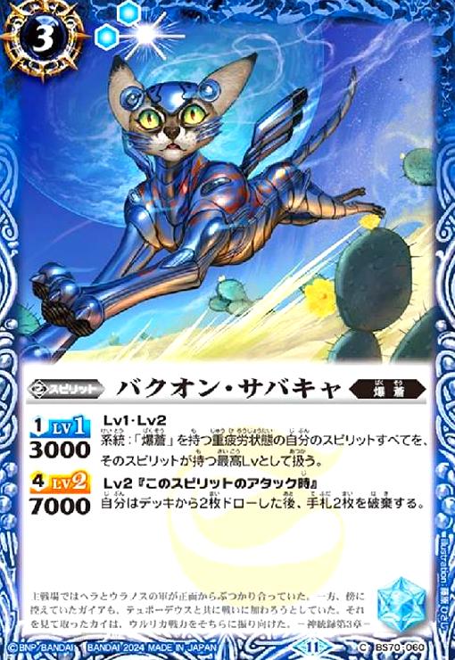 ȥ쥫åεΤäݤ㤨֡šۥХ󡦥Х(C(BS70-060פβǤʤ10ߤˤʤޤ