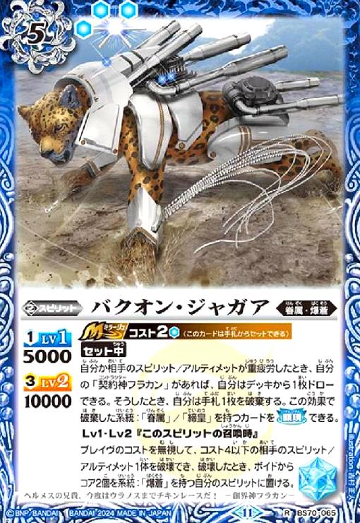 ȥ쥫åεΤäݤ㤨֡šۥХ󡦥㥬(R(BS70-065פβǤʤ20ߤˤʤޤ