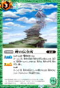 【中古】岬の伝令所(C)(BS70-072)