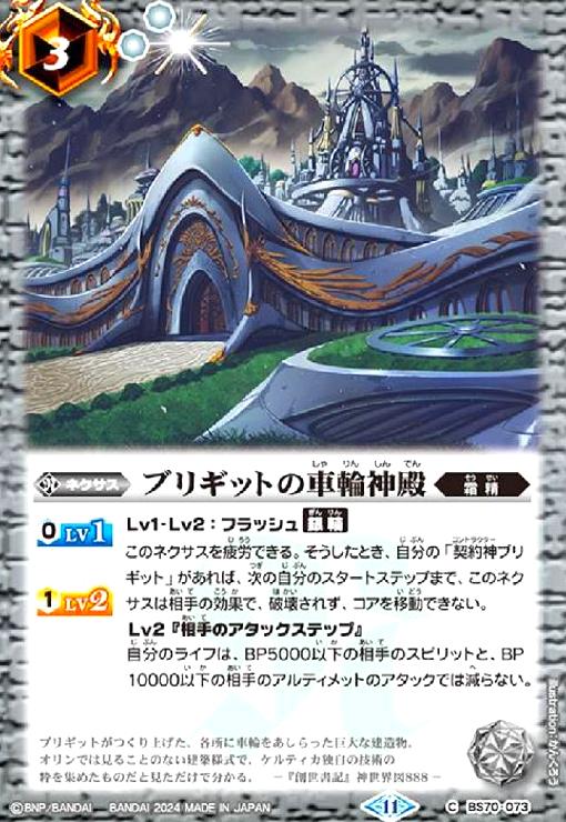 楽天市場】ブリギットの通販