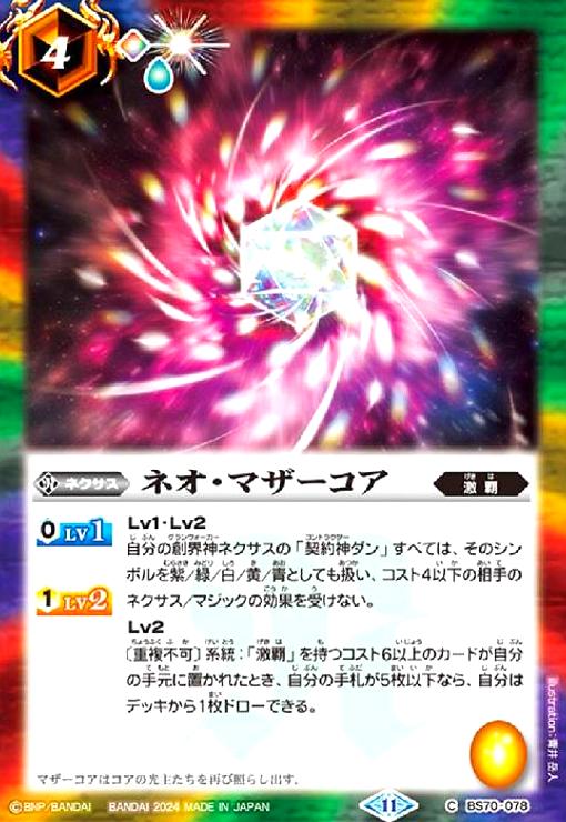 ȥ쥫åεΤäݤ㤨֡šۥͥޥ(C(BS70-078פβǤʤ10ߤˤʤޤ