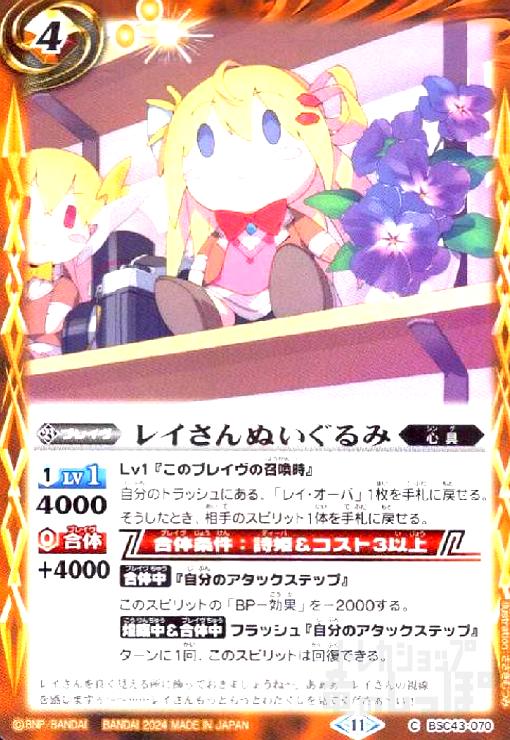 ȥ쥫åεΤäݤ㤨֡šۥ쥤̤(C(BSC43-070פβǤʤ10ߤˤʤޤ