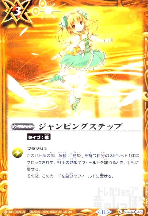 ȥ쥫åεΤäݤ㤨֡šۥԥ󥰥ƥå(C(BSC43-076פβǤʤ10ߤˤʤޤ