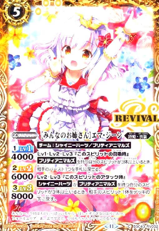 š[ߤʤΤФ]ޡ(C)(BSC43-RV002)