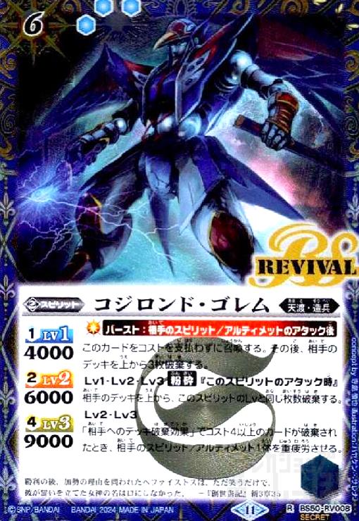 ����šۥ�������ɡ������(R/SECRET)(BS50-RV008)(11)