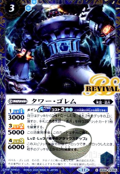 樂天商城 - 【中古】タワー・ゴレム(C/SECRET)(BS59-RV005)(11)