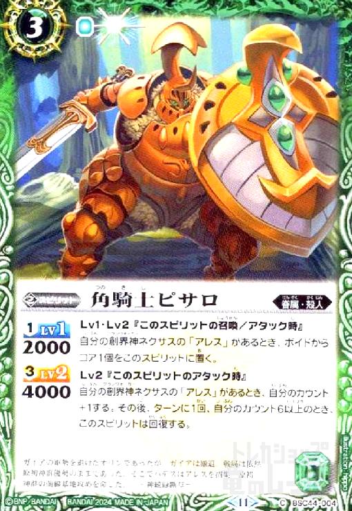 š۳ѵΥԥ(C)(BSC44-004)