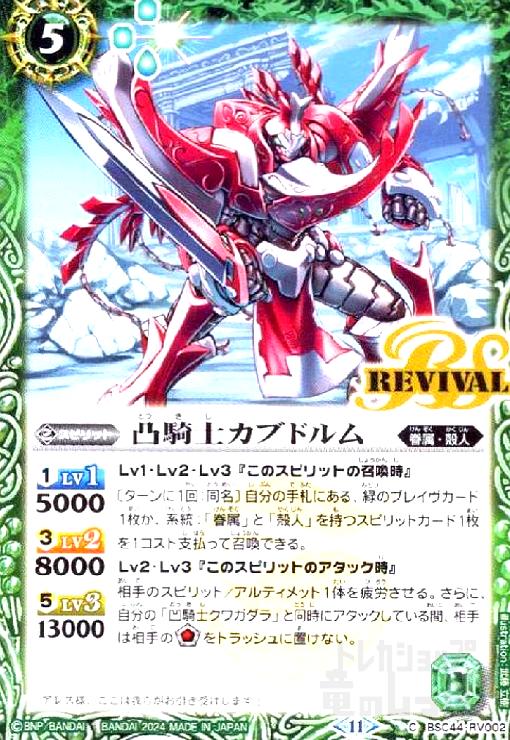 š̵Υ֥ɥ(C)(BSC44-RV002)