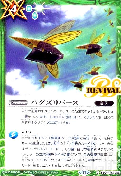 ȥ쥫åεΤäݤ㤨֡šۥХС(C(BSC44-RV008פβǤʤ10ߤˤʤޤ