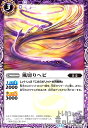 【中古】風切りヘビ(11)(C)(BS44-017)