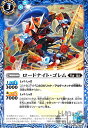 【中古】ロードナイト・ゴレム(11)(C)(BS51-069)