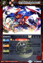 【中古】戦斧のアポロディノスLT(C/X仕様)(BSC45-010)