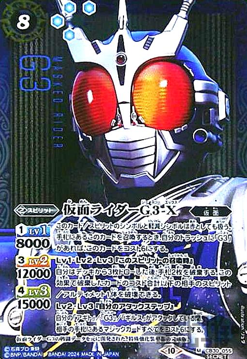 š۲̥饤G3-X(M/SECRET)(CB30-055)
