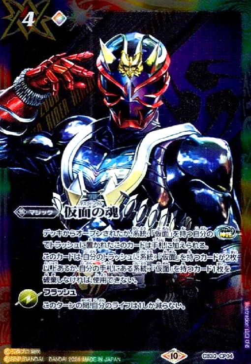 楽天市場】仮面ライダー響鬼 スリーブの通販