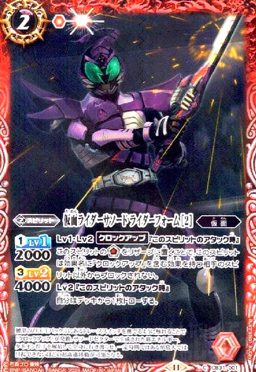 š۲̥饤ɥ饤ե[2](C)(CB31-001)