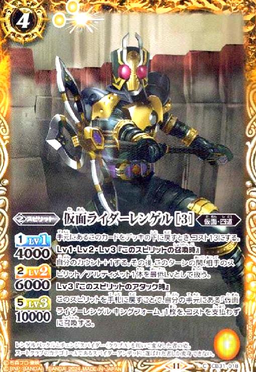 ȥ쥫åεΤäݤ㤨֡š۲̥饤󥲥[3](C(CB31-018פβǤʤ10ߤˤʤޤ