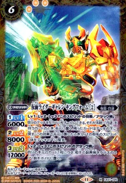 楽天市場】仮面ライダーギャレンキングフォームの通販
