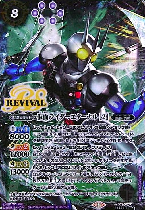 楽天市場】仮面ライダーエターナルの通販 楽天市場】仮面ライダーエターナルの通販