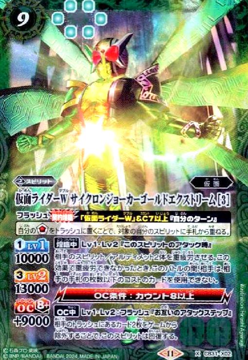 š۲̥饤W󥸥硼ɥȥ꡼[3](X)(CB31-X02)