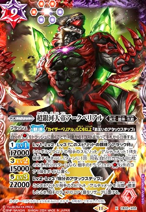 ȥ쥫åεΤäݤ㤨֡šĶ륢٥ꥢ(X(CB32-X02פβǤʤ50ߤˤʤޤ