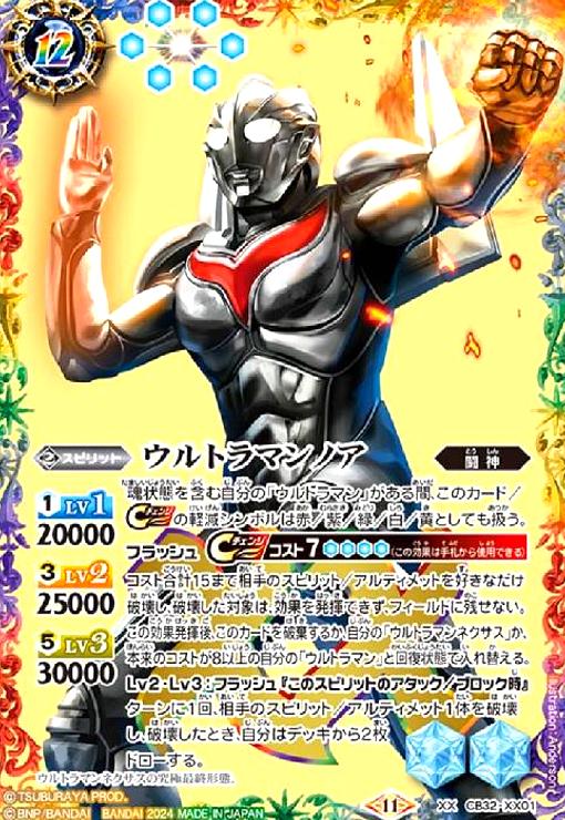 楽天市場】ウルトラマン ノアの通販