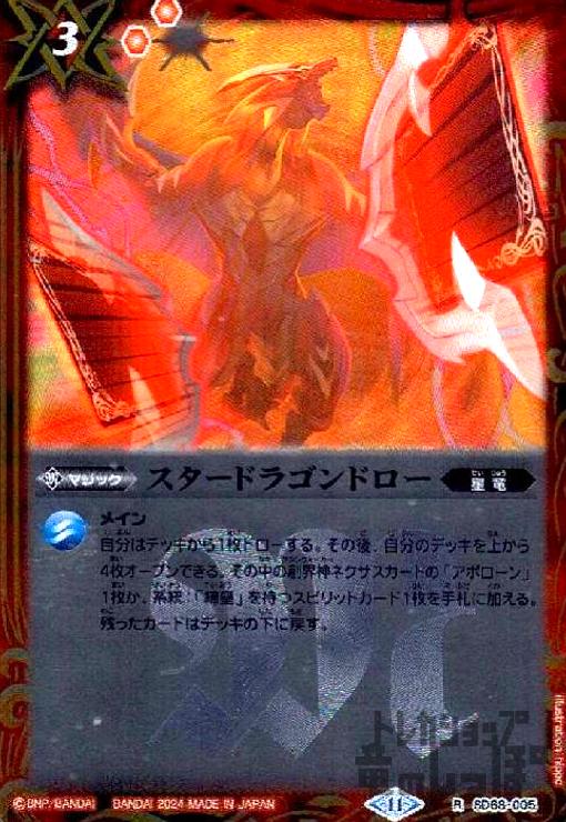 šۥɥ饴ɥ(R)(SD68-005)