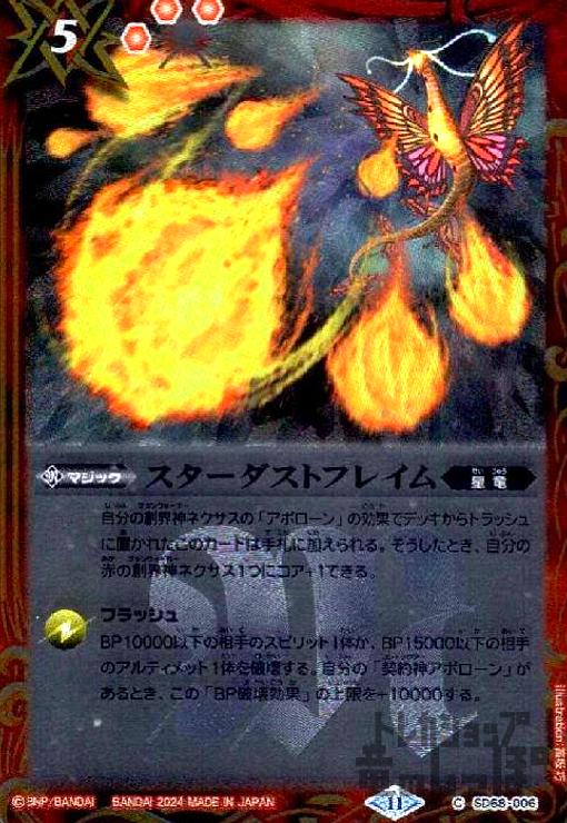 šۥȥե쥤(C)(SD68-006)