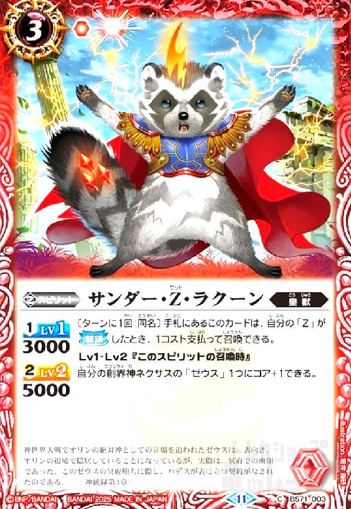 ȥ쥫åεΤäݤ㤨֡šۥZ饯(C(BS71-003פβǤʤ10ߤˤʤޤ