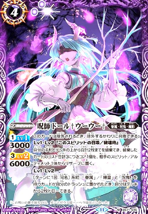 šۼեɡ(M)(BS71-016)