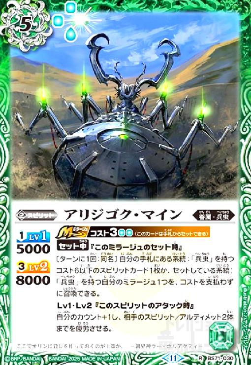 šۥꥸޥ(R)(BS71-030)