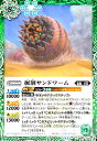 【中古】掘削サンドワーム(C)(BS71-033)