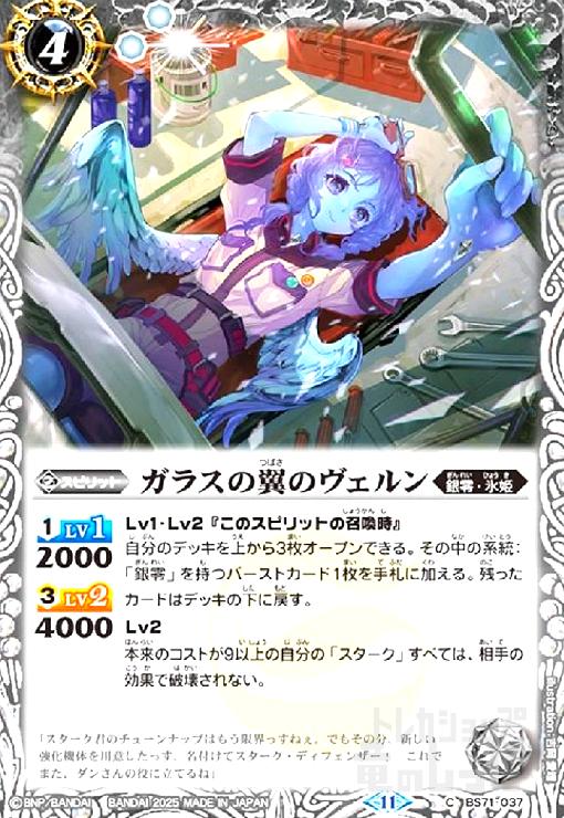 ȥ쥫åεΤäݤ㤨֡šۥ饹Υ(C(BS71-037פβǤʤ10ߤˤʤޤ