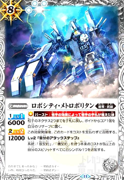 ȥ쥫åεΤäݤ㤨֡šۥܥƥȥݥ꥿(C(BS71-043פβǤʤ10ߤˤʤޤ