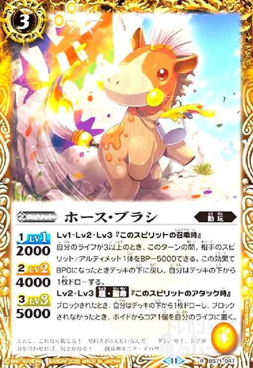 【中古】ホース・ブラシ(R)(BS71-047)