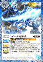 【中古】ダーナ魔術兵(C)(BS71-059)(3)