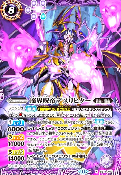 š⳦ǥҥ(X)(BS71-X03)