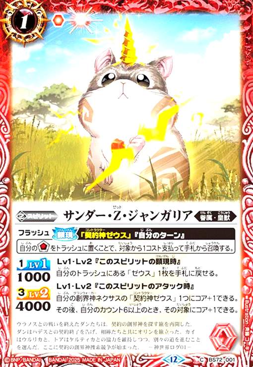 ȥ쥫åεΤäݤ㤨֡šۥZ󥬥ꥢ(C(BS72-001פβǤʤ10ߤˤʤޤ