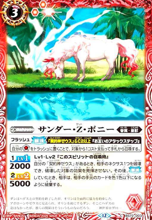 ȥ쥫åεΤäݤ㤨֡šۥZݥˡ(C(BS72-003פβǤʤ10ߤˤʤޤ