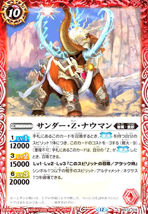 ȥ쥫åεΤäݤ㤨֡šۥZʥޥ(C(BS72-015פβǤʤ10ߤˤʤޤ