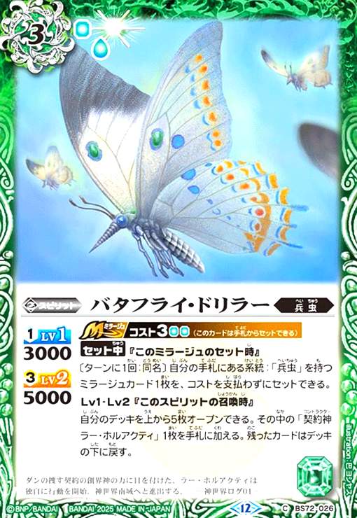 ȥ쥫åεΤäݤ㤨֡šۥХե饤ɥ顼(C(BS72-026פβǤʤ10ߤˤʤޤ