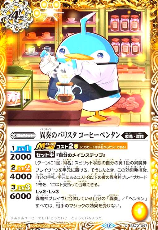 ȥ쥫åεΤäݤ㤨֡š۰դΥХꥹ ҡڥ󥿥(C(BS72-047פβǤʤ10ߤˤʤޤ