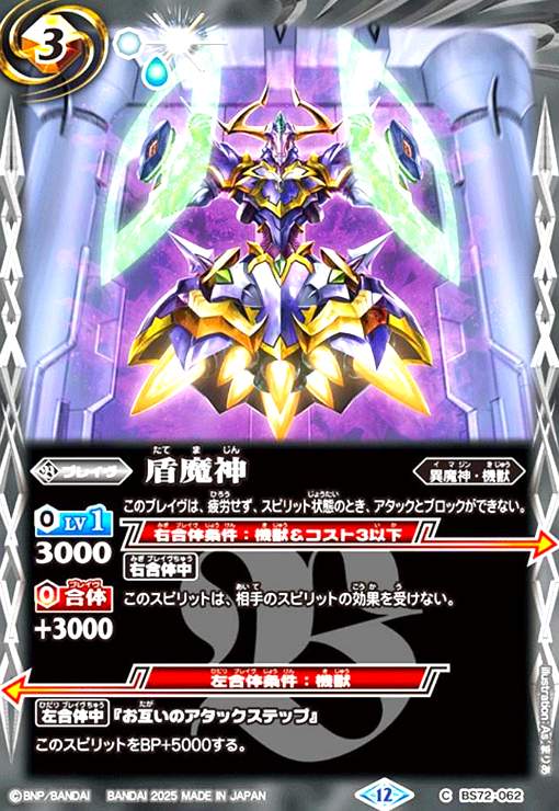 ����š۽����(C)(BS72-062)